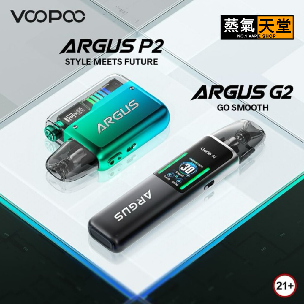 VOOPOO ARGUS G2 30W ｜阿格斯小煙主機