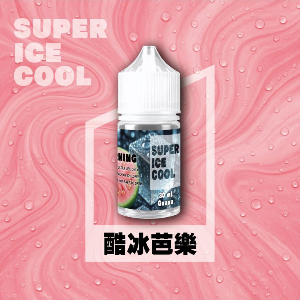 酷冰系列 Super Ice cool 30ML 小煙油 菸油 電子煙油 果汁 E-JULCE E-LIQUID 商品特色 5