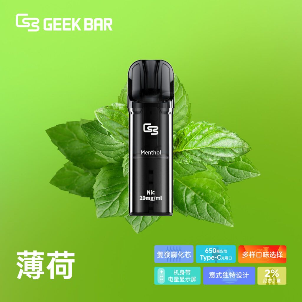 Geek Bar Elite Prefilled Pod Kit 菁英 一次性拋棄式 商品特色 13