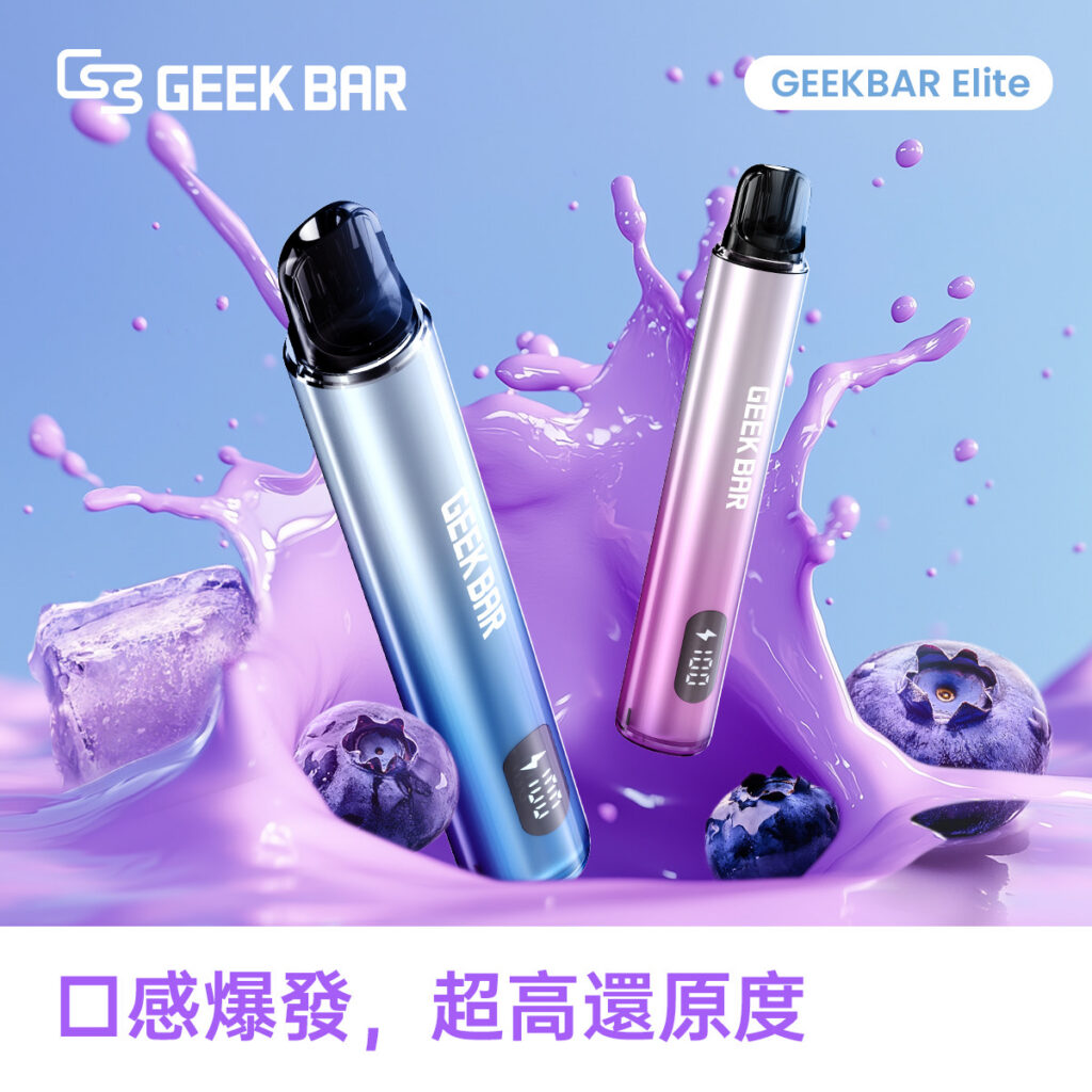 Geek Bar Elite Prefilled Pod Kit 菁英一次性拋棄式電子煙 商品特色 7