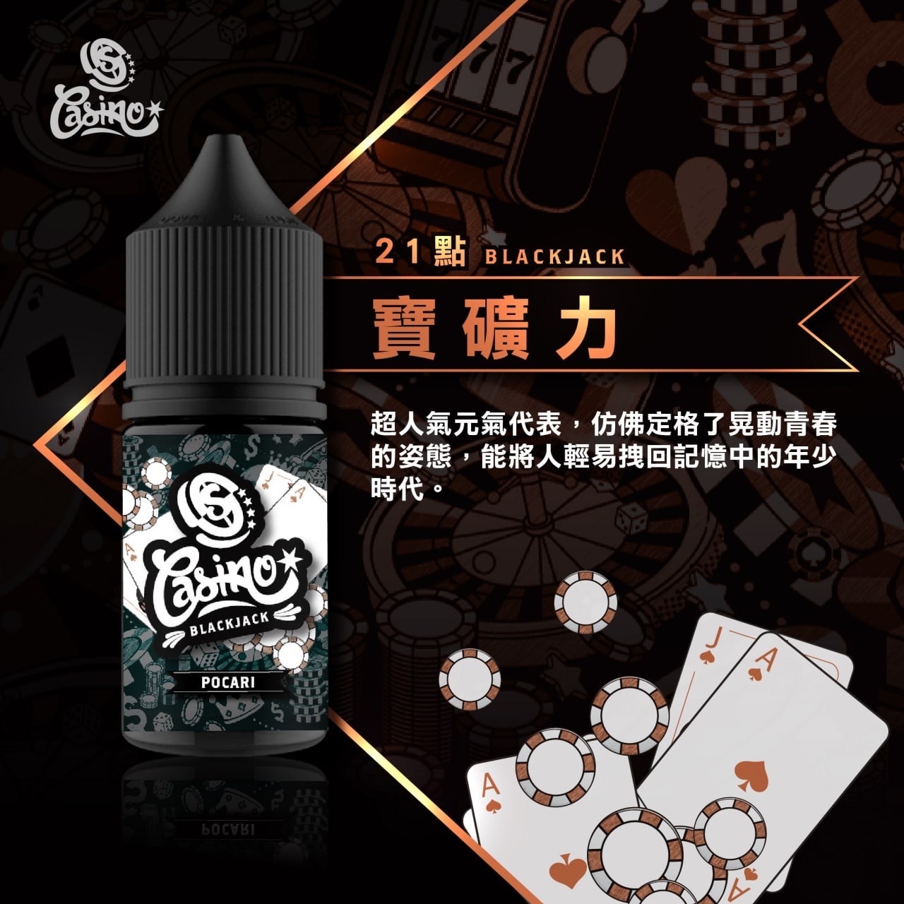 正品 原裝進口 賭城 30ML