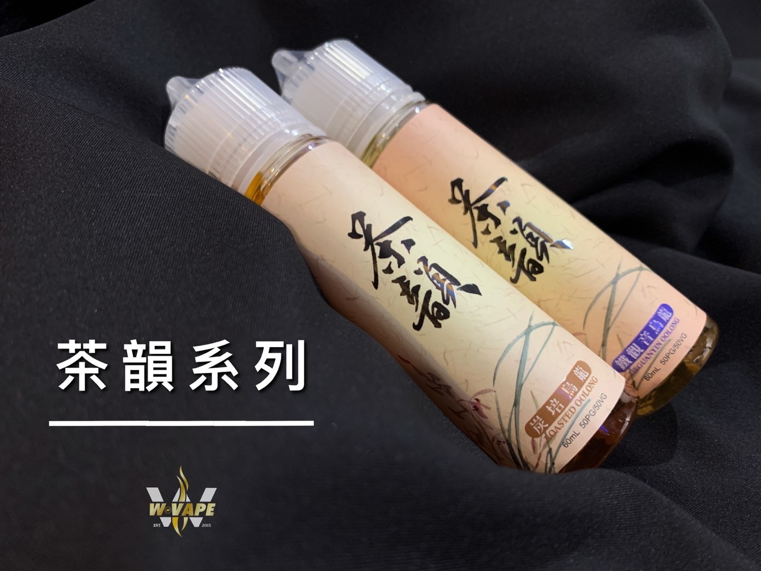 原裝進口台灣茶韻 60ML