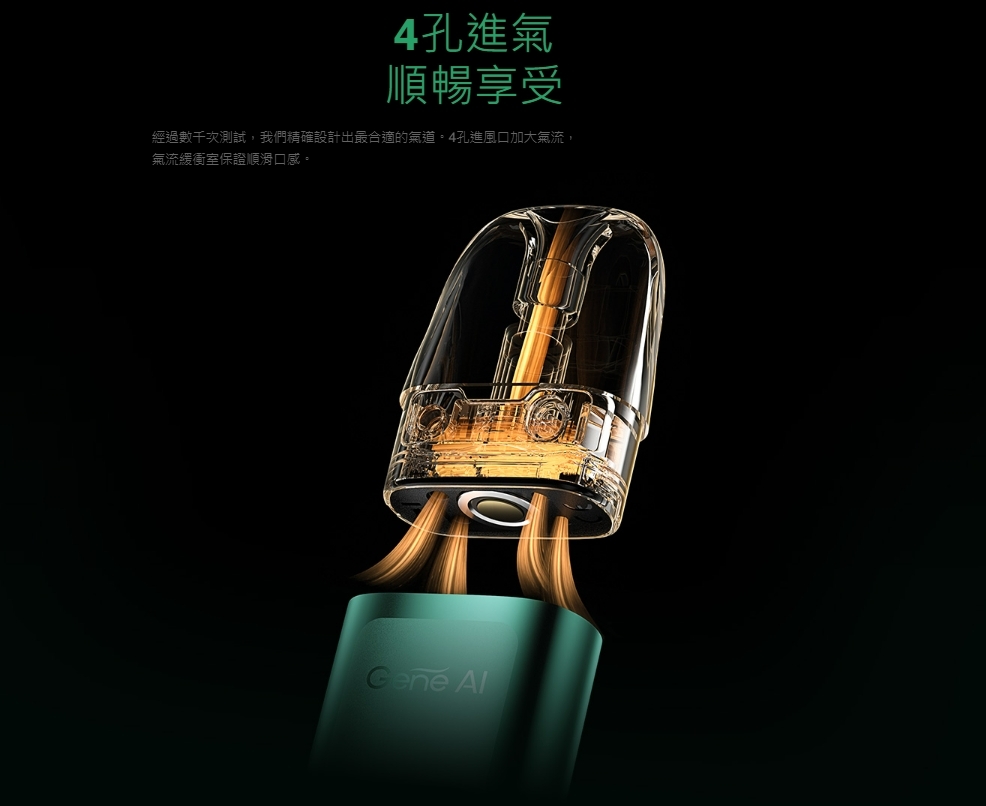 VOOPOO ARGUS POD SE 阿格斯18W 套裝 商品特色 5