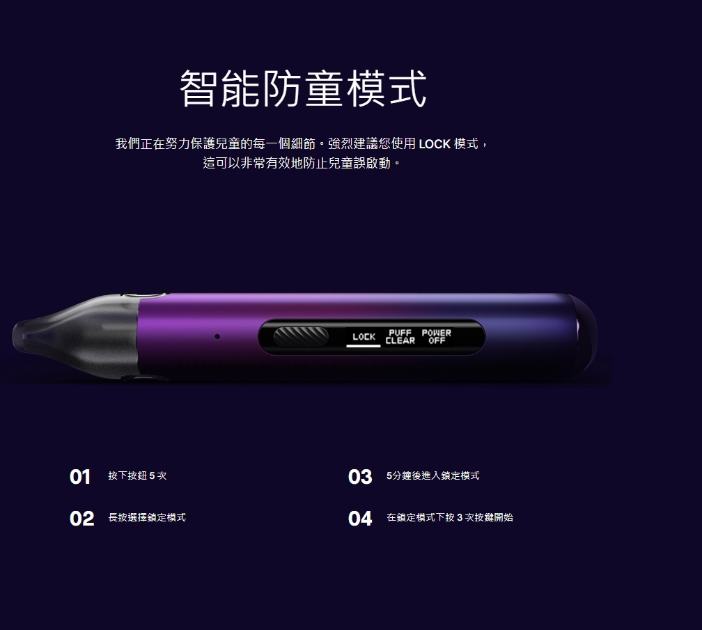 VOOPOO V.THRU Pro 25W｜索爾PRO小煙主機 商品特色 10