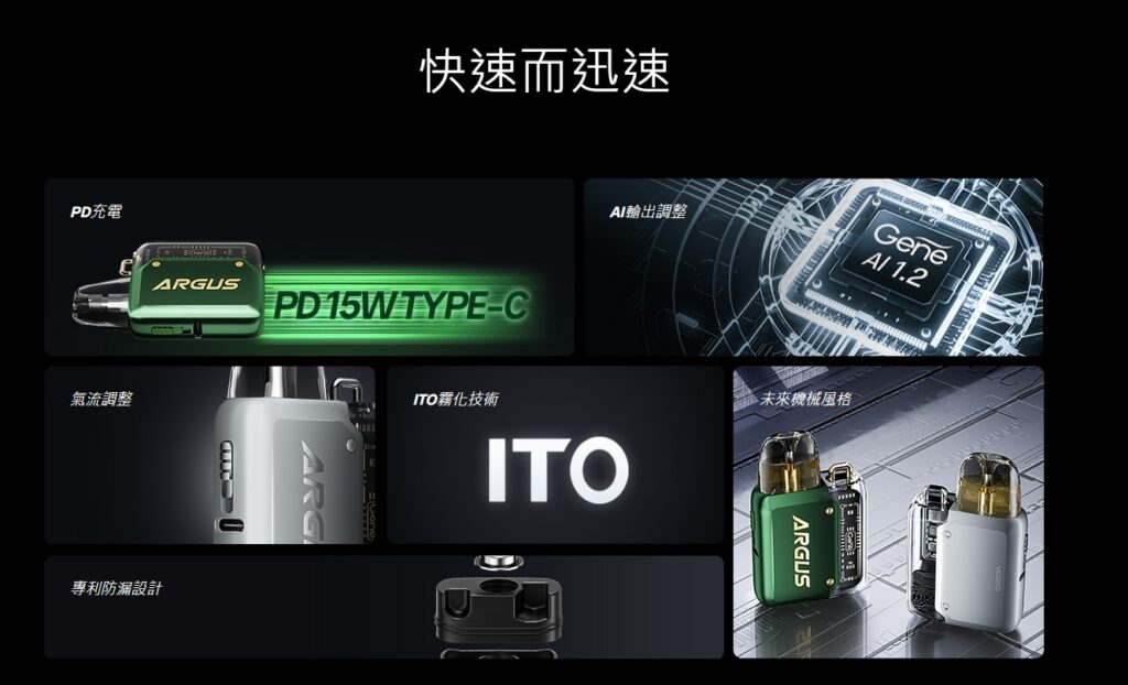 正品 VOOPOO ARGUS P1 阿格斯P1 小煙主機 商品特色 5