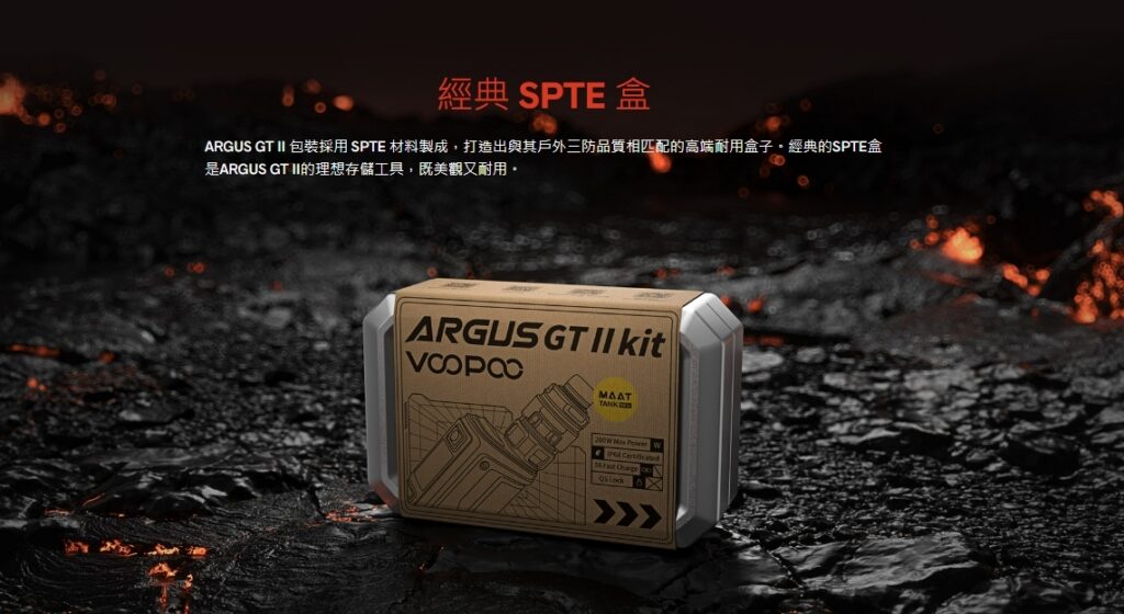 VOOPOO ARGUS GT II 200W暴力輸出大煙主機 商品特色 6