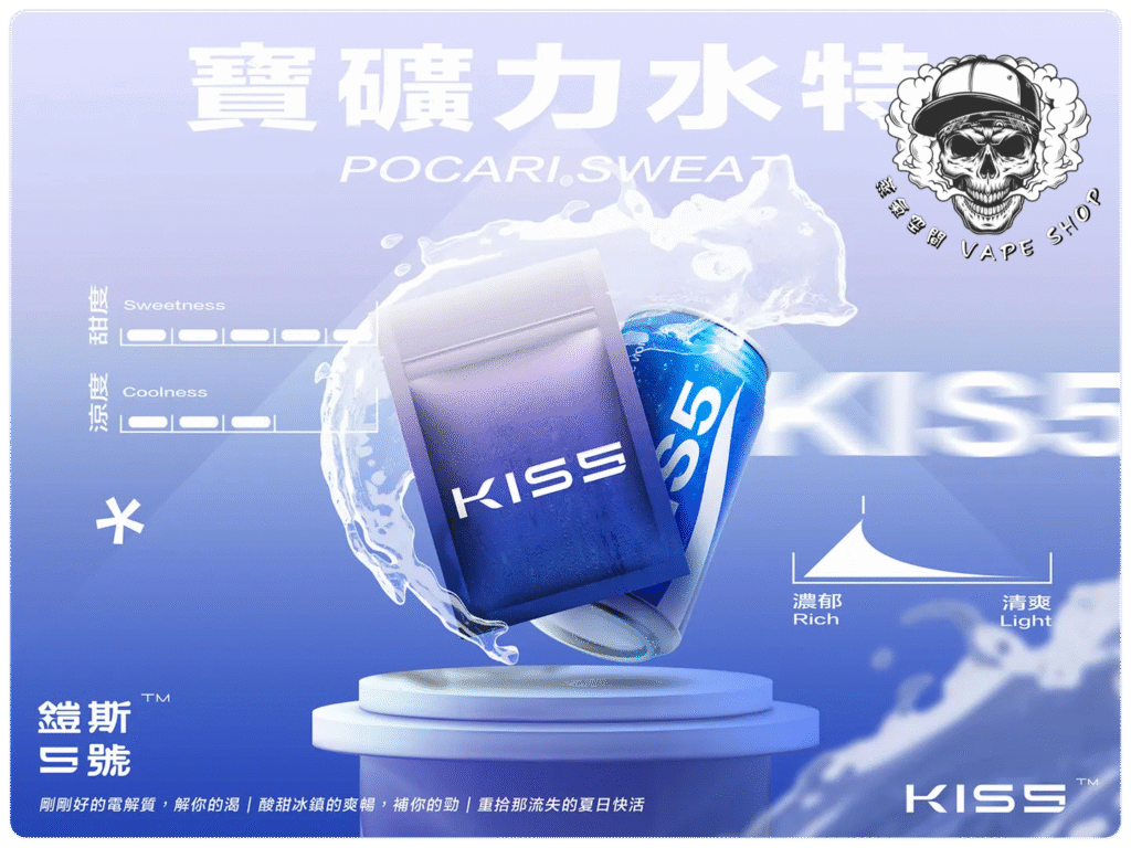 KISS5 MARS/KIS5 原廠 糖果主機/煙彈(通配悅刻RELX) 商品特色 9