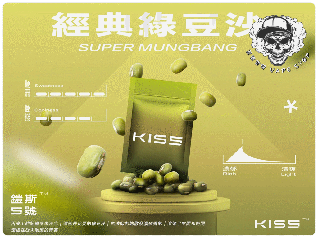 KISS5 MARS/KIS5 原廠 糖果主機/煙彈(通配悅刻RELX) 商品特色 16