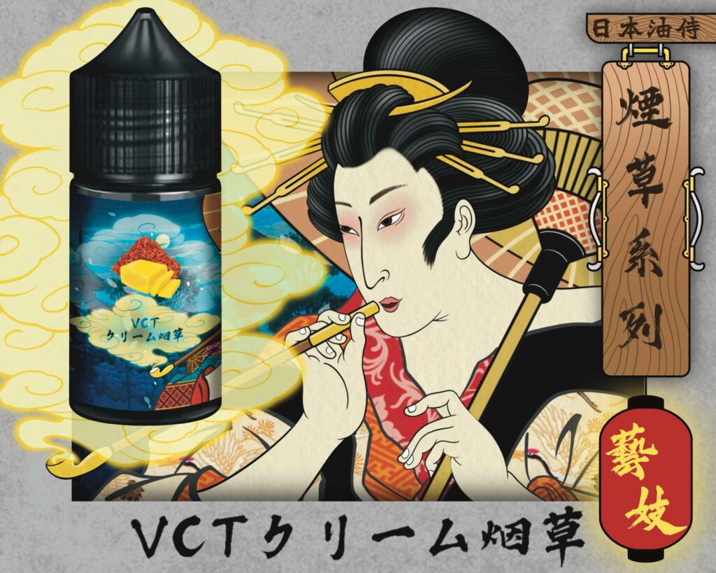 日本油侍 藝妓30MG｜頂級煙草系列 商品特色 5
